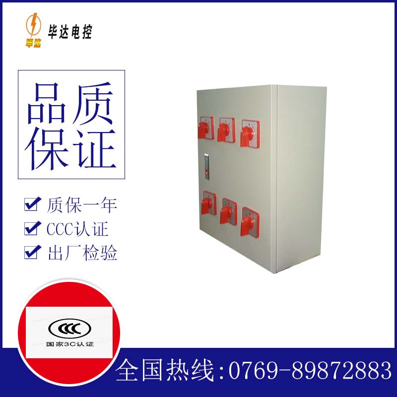 西夏电器控制箱