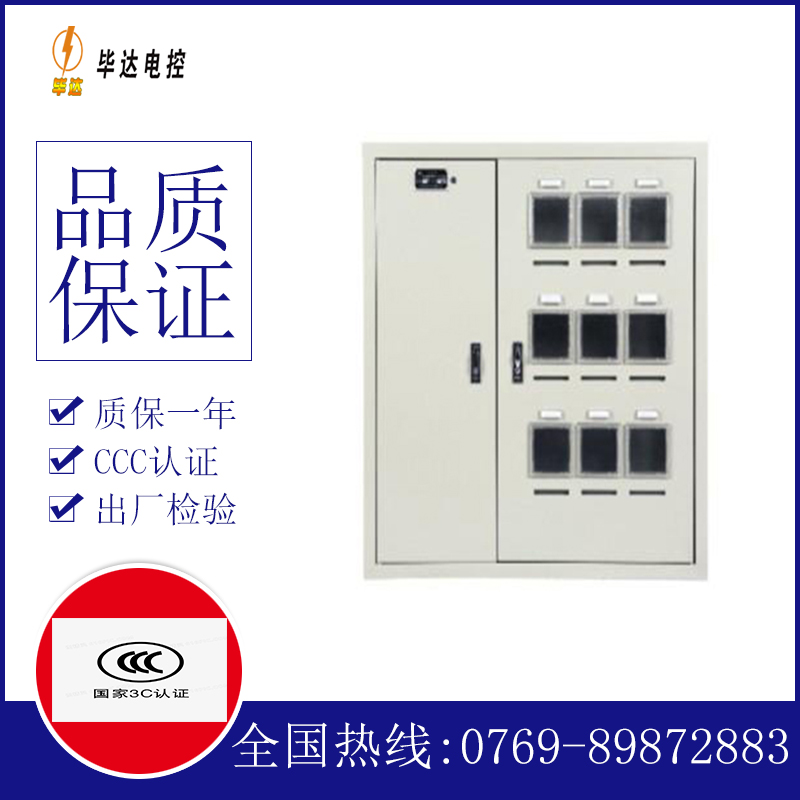 西夏电表箱